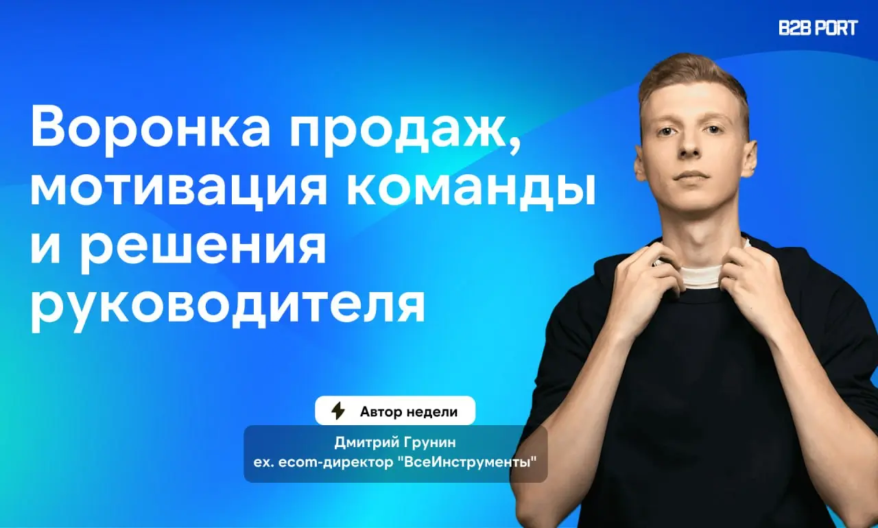 🔥 99% — это невыполнение плана!
Дмитрий Грунин развил направление Авито Услуги с нуля до 16 млрд рублей, а затем управлял бизнесом на 170 млрд | Сетка — социальная сеть от hh.ru