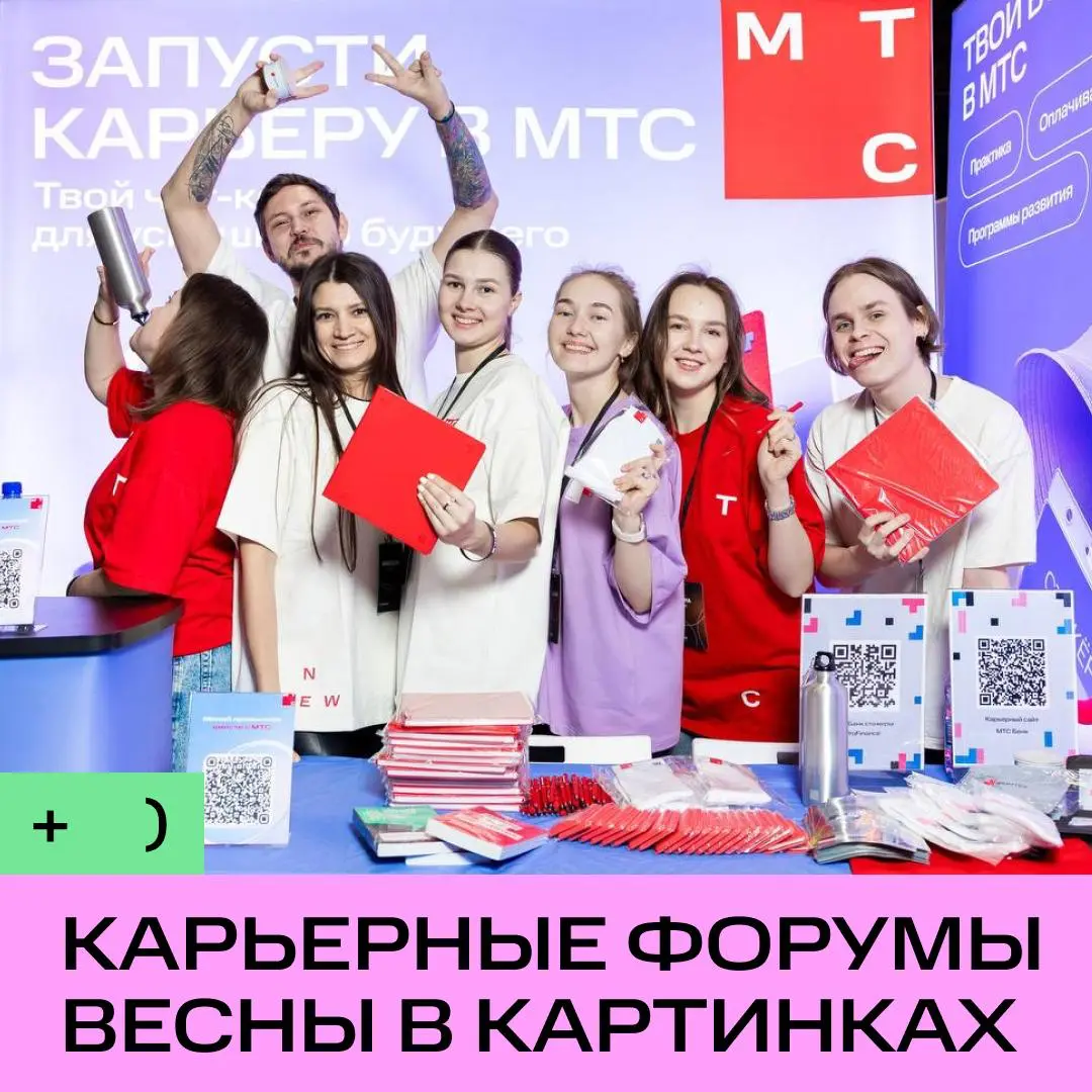 Рассказываем, где были и что делали! | Сетка — социальная сеть от hh.ru