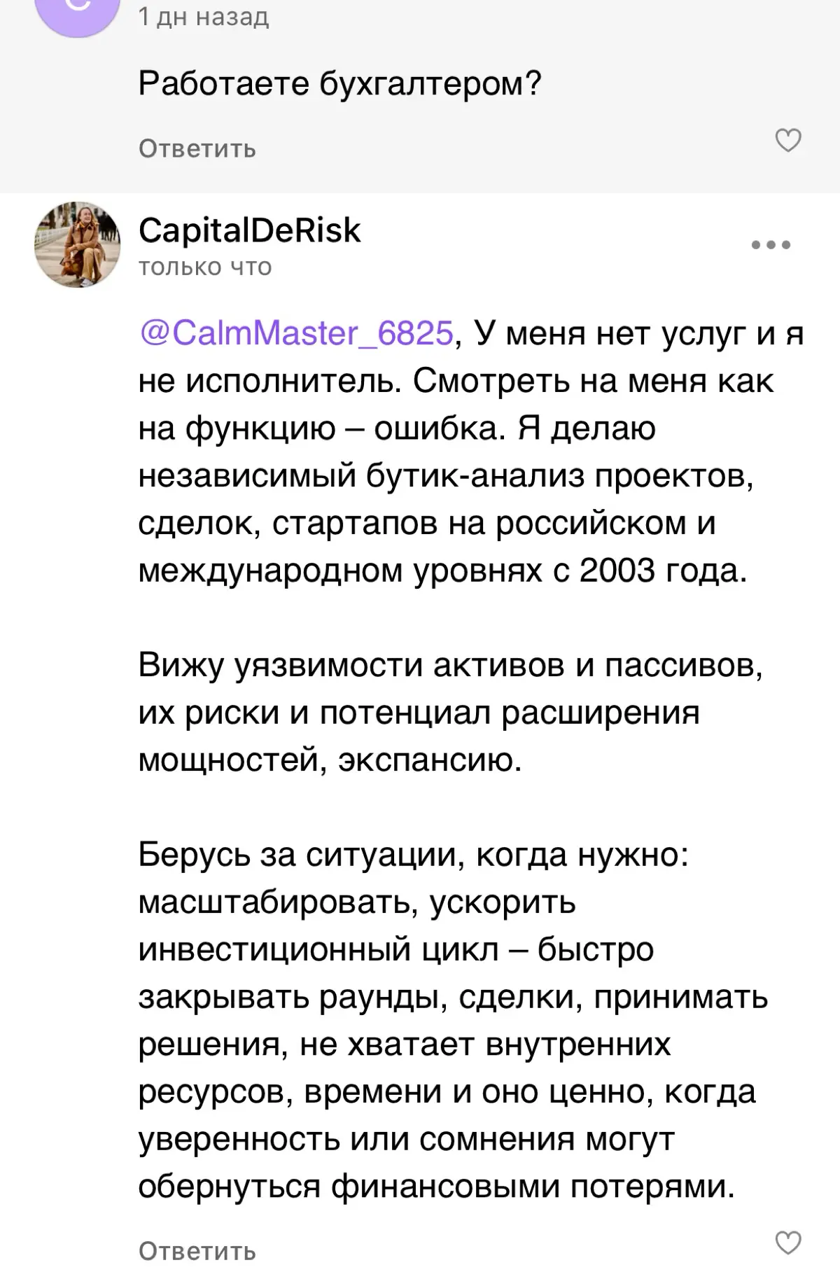 Выслуга лет: не «вчера из онлайна» | Сетка — социальная сеть от hh.ru