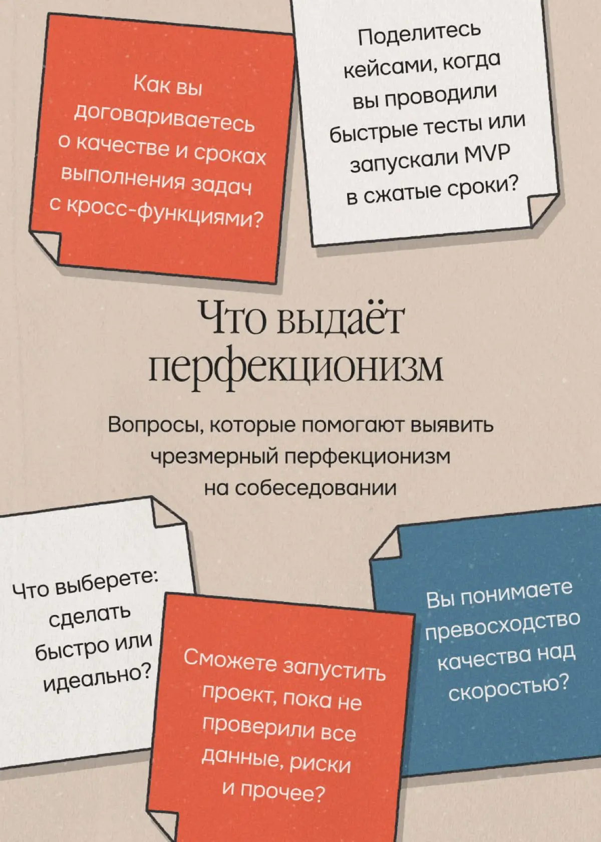 Перфекционист в команде? Нет, спасибо! | Сетка — социальная сеть от hh.ru