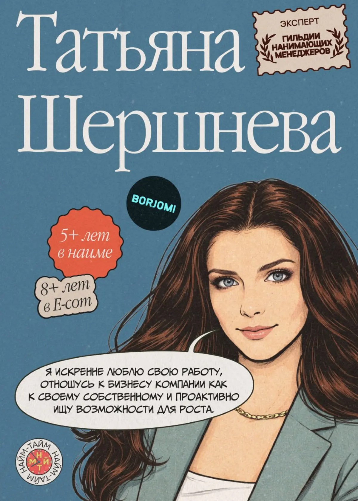 Перфекционист в команде? Нет, спасибо! | Сетка — социальная сеть от hh.ru