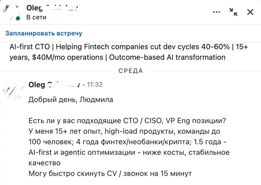 Труженики! 🐝
Если вы думаете, что мы шутим, то вот реальные запросы, с которыми к нам приходят в LinkedIn!
Смотрим на эти сообщения глазами рекрутера и разбираемся, что не так:
🔹 не цепляет, нет ощуще... | Сетка — социальная сеть от hh.ru
