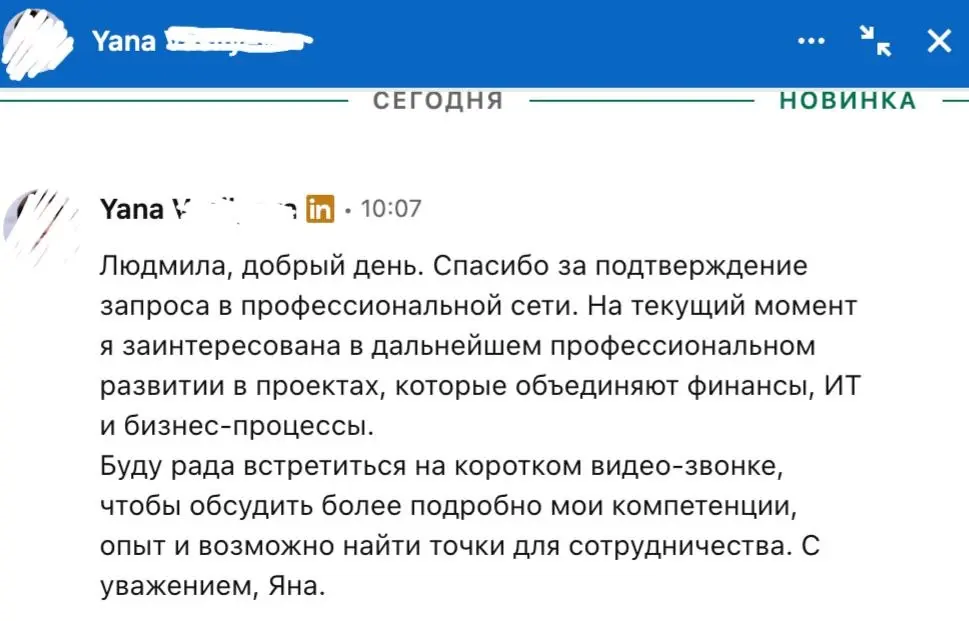 Труженики! 🐝
Если вы думаете, что мы шутим, то вот реальные запросы, с которыми к нам приходят в LinkedIn!
Смотрим на эти сообщения глазами рекрутера и разбираемся, что не так:
🔹 не цепляет, нет ощуще... | Сетка — социальная сеть от hh.ru