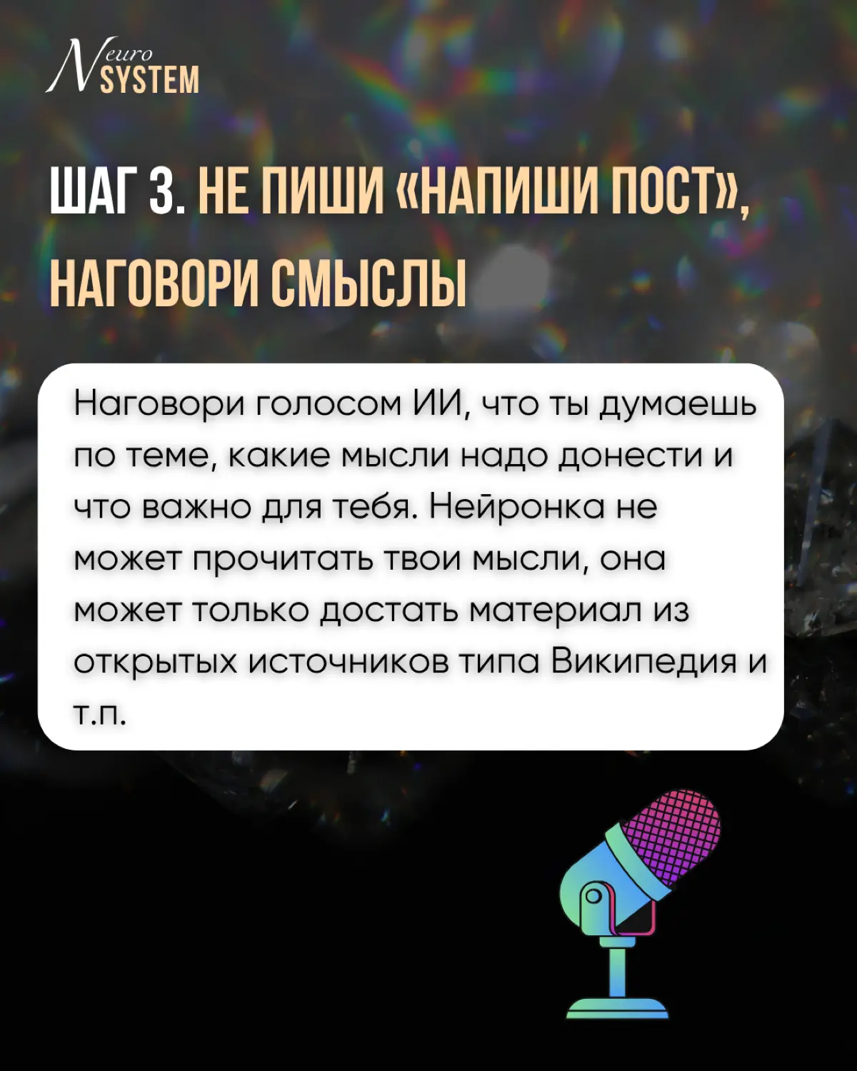 5 шагов, чтобы Нейросеть стала писать, как ты | Сетка — социальная сеть от hh.ru