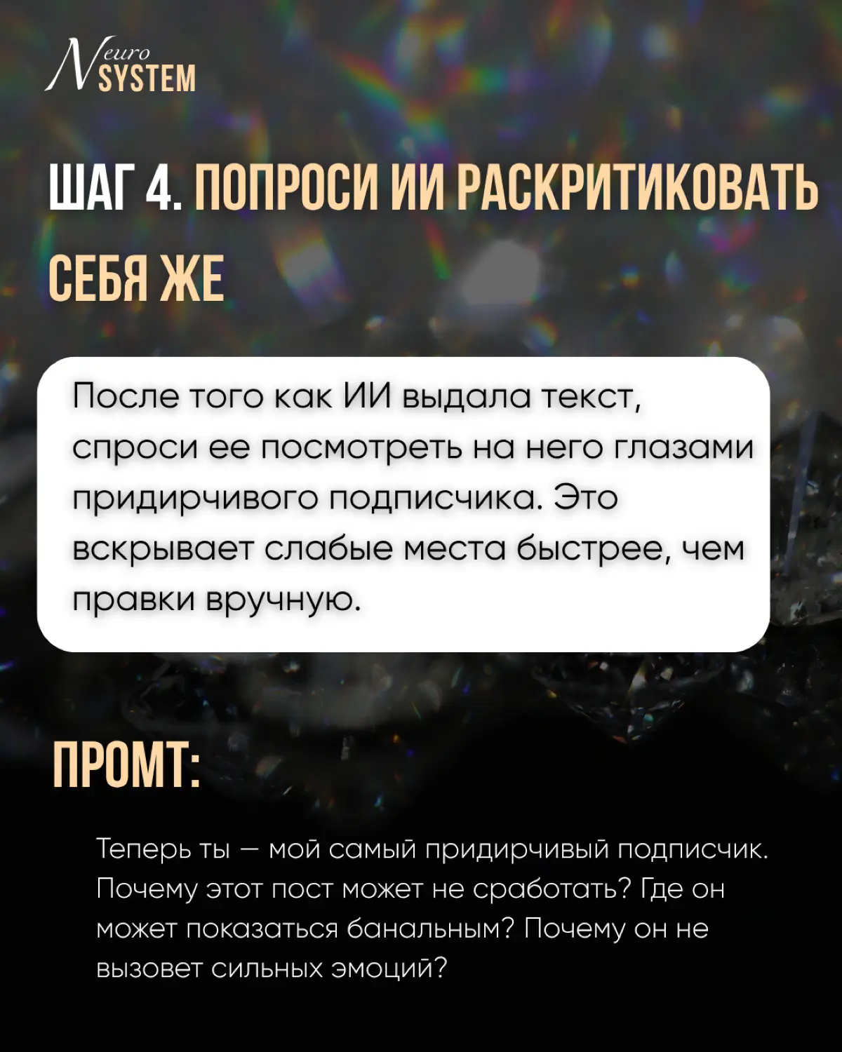 5 шагов, чтобы Нейросеть стала писать, как ты | Сетка — социальная сеть от hh.ru