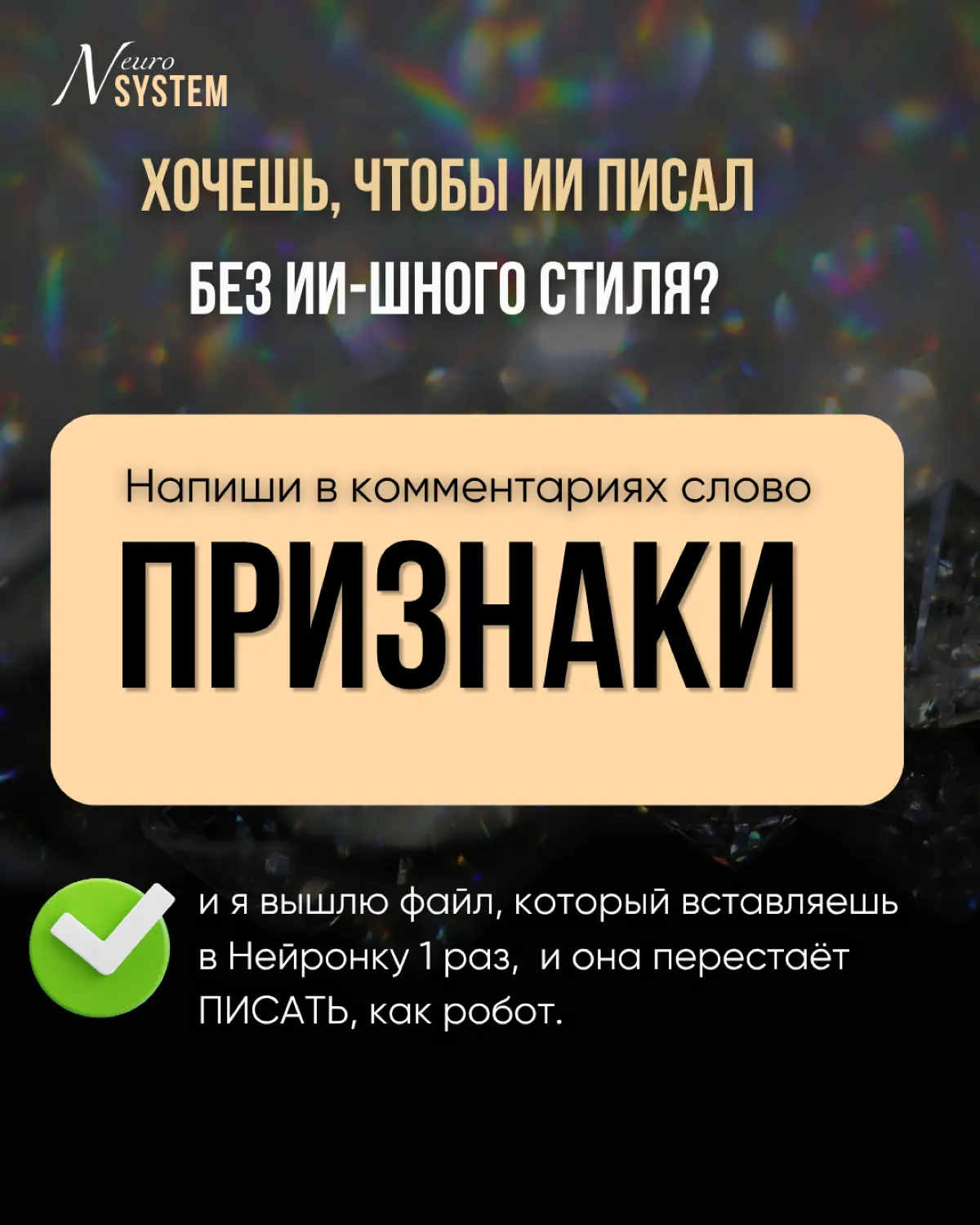 5 шагов, чтобы Нейросеть стала писать, как ты | Сетка — социальная сеть от hh.ru