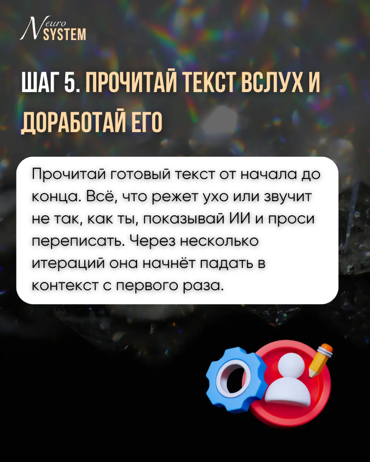 5 шагов, чтобы Нейросеть стала писать, как ты | Сетка — социальная сеть от hh.ru