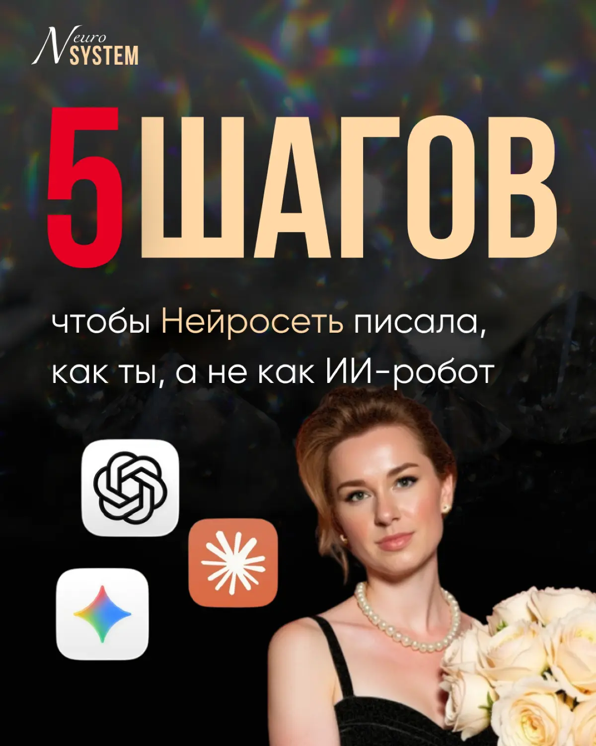 5 шагов, чтобы Нейросеть стала писать, как ты | Сетка — социальная сеть от hh.ru