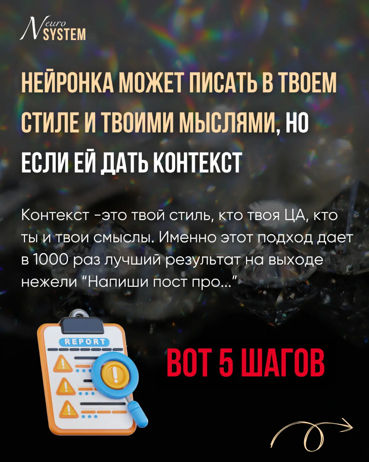 5 шагов, чтобы Нейросеть стала писать, как ты | Сетка — социальная сеть от hh.ru