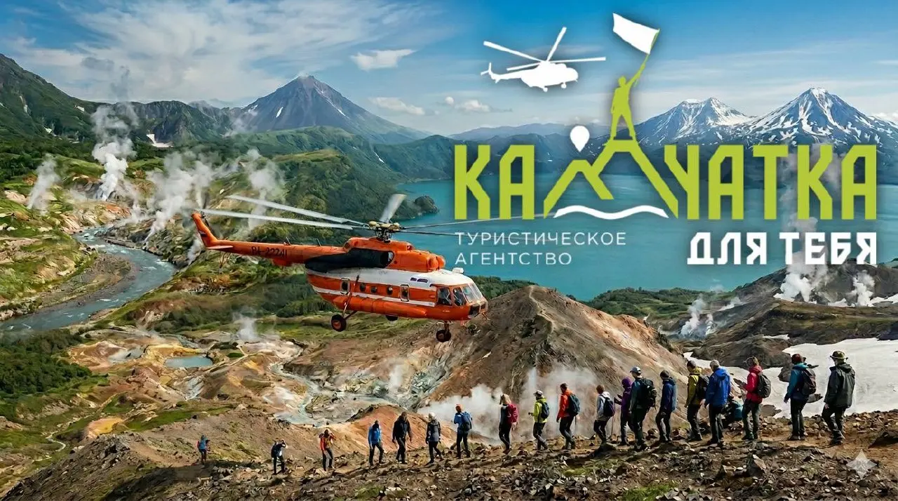 🚁 Планы на сезон 2026: вертолетные экскурсии
Делимся актуальной информацией по групповым вылетам на предстоящее лето | Сетка — социальная сеть от hh.ru