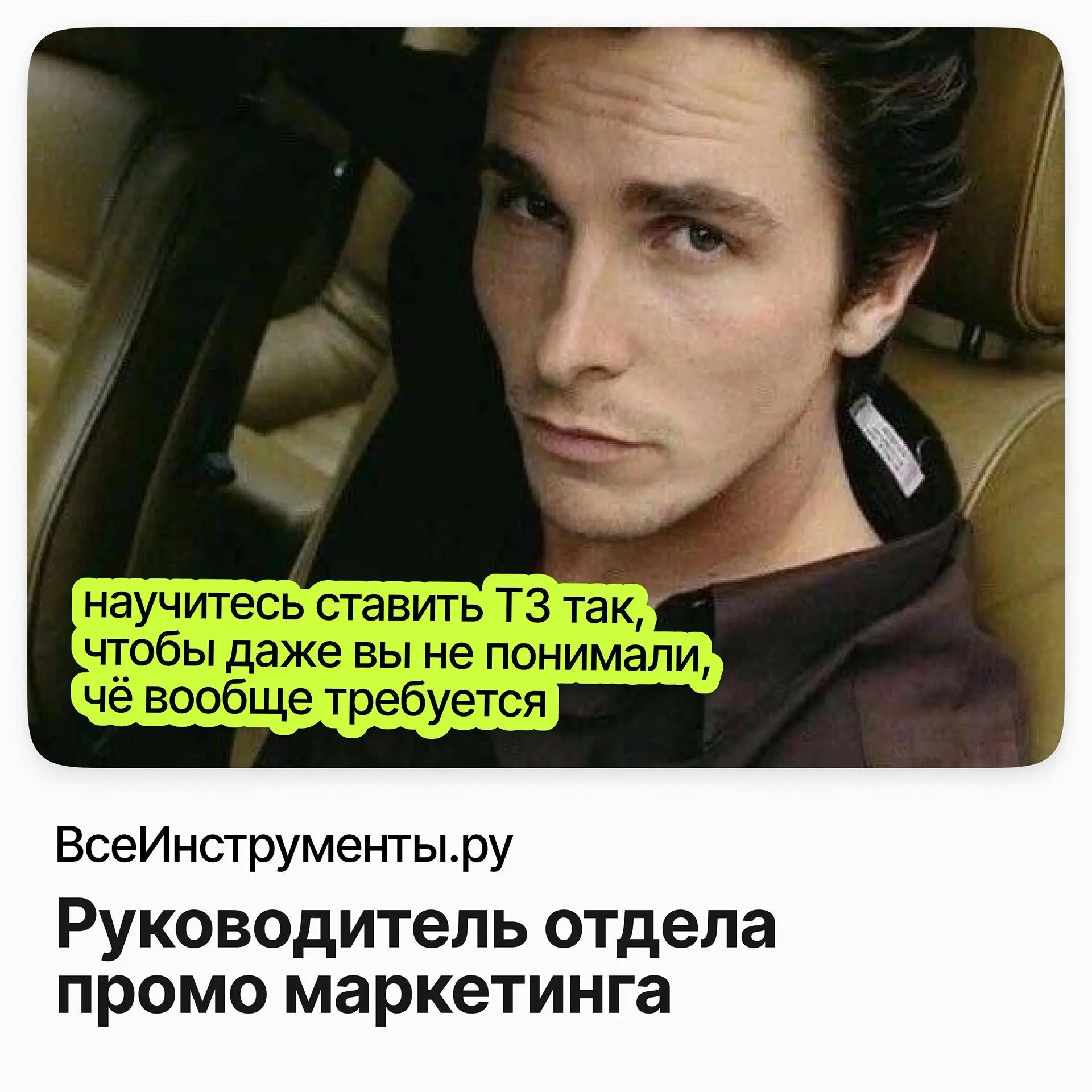 Руководитель отдела промо маркетинга / ВсеИнструменты.ру | Сетка — социальная сеть от hh.ru