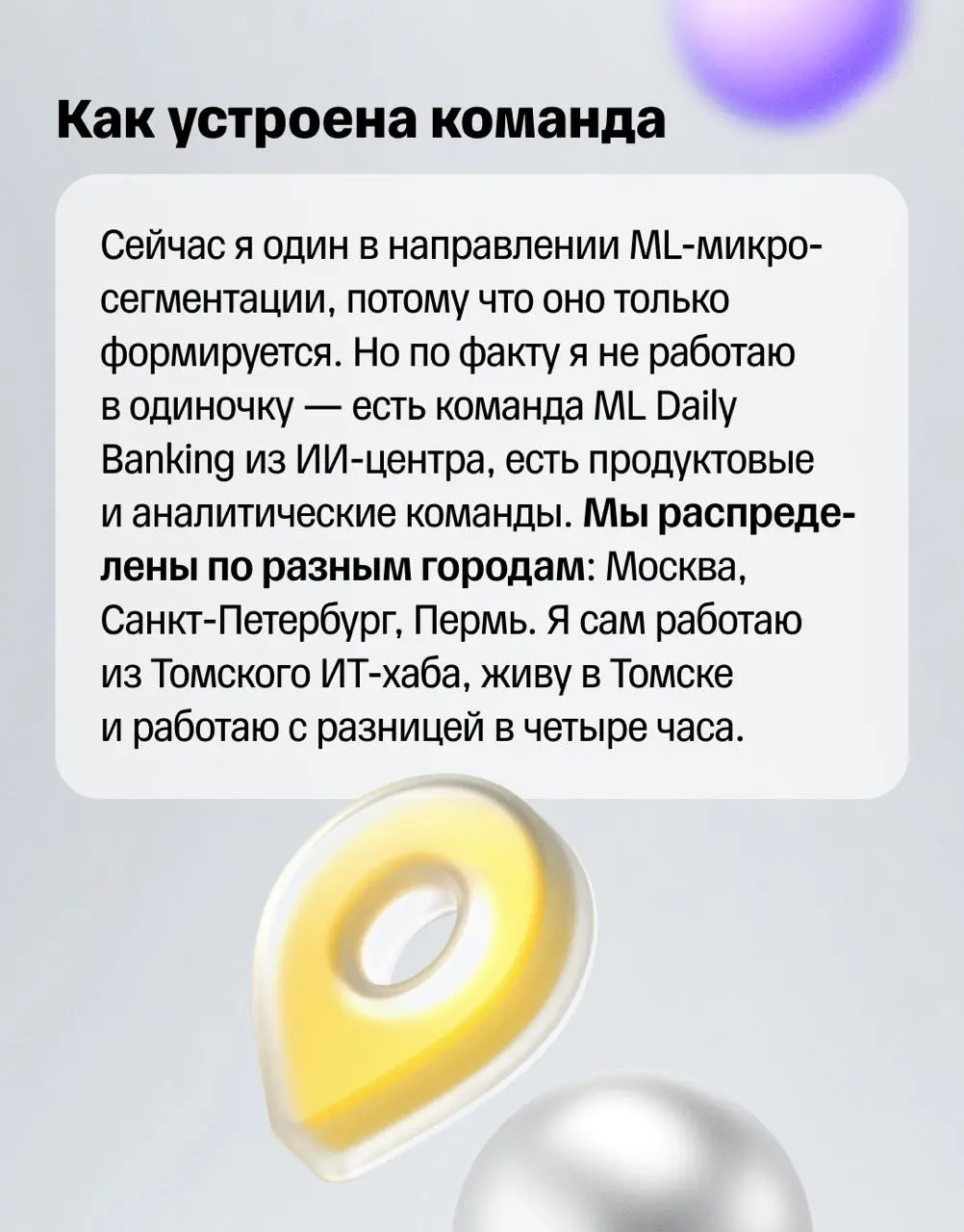 🌠 Карьерные истории редко выглядят как прямая линия
Чаще это набор поворотов: ты сначала пробуешь одно, а потом другое. История Ильи как раз про такой путь | Сетка — социальная сеть от hh.ru