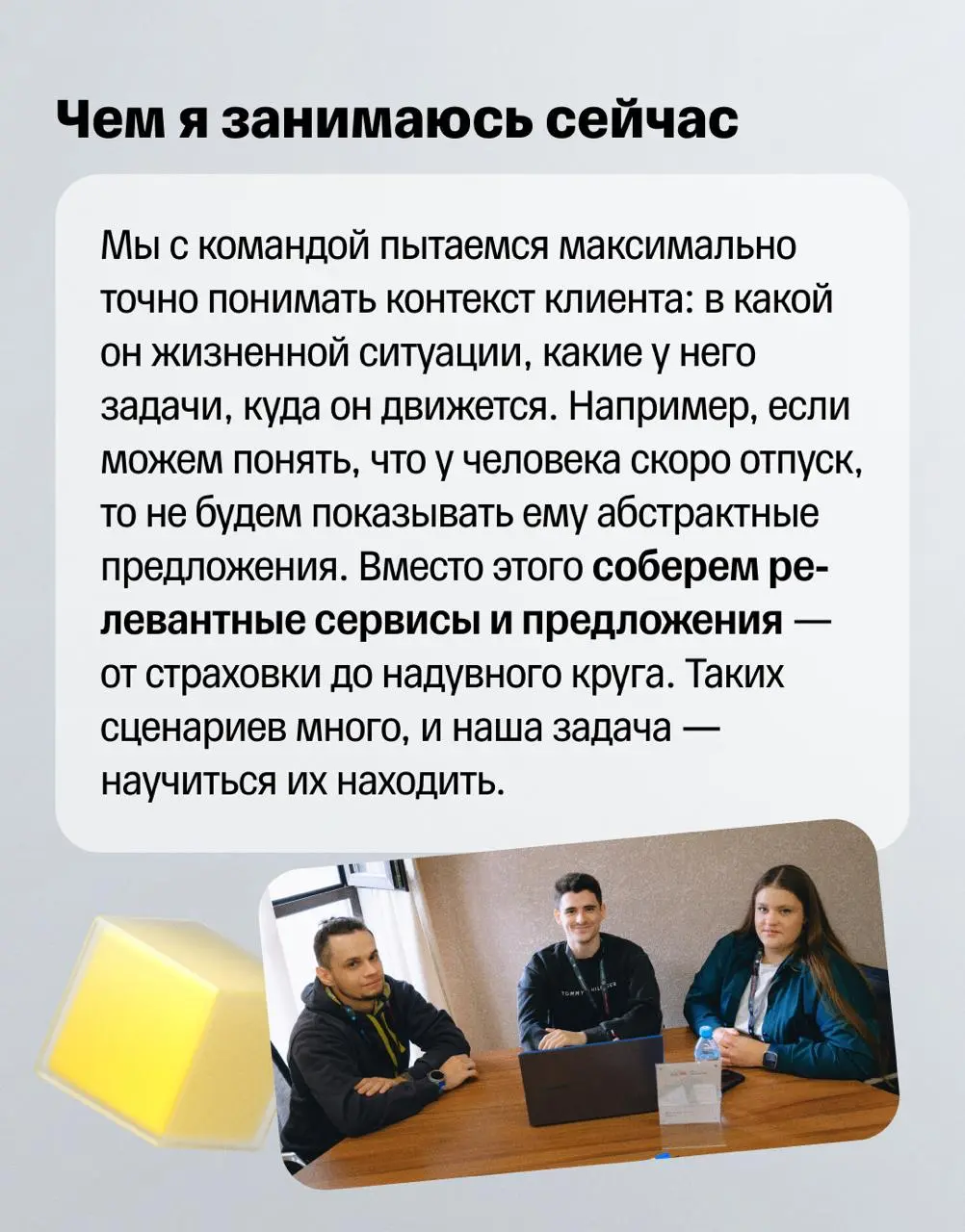 🌠 Карьерные истории редко выглядят как прямая линия
Чаще это набор поворотов: ты сначала пробуешь одно, а потом другое. История Ильи как раз про такой путь | Сетка — социальная сеть от hh.ru