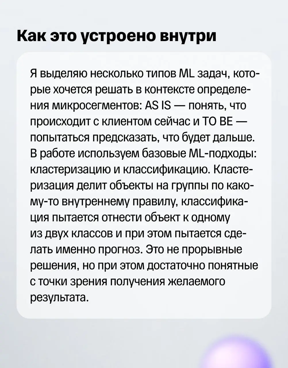 🌠 Карьерные истории редко выглядят как прямая линия
Чаще это набор поворотов: ты сначала пробуешь одно, а потом другое. История Ильи как раз про такой путь | Сетка — социальная сеть от hh.ru