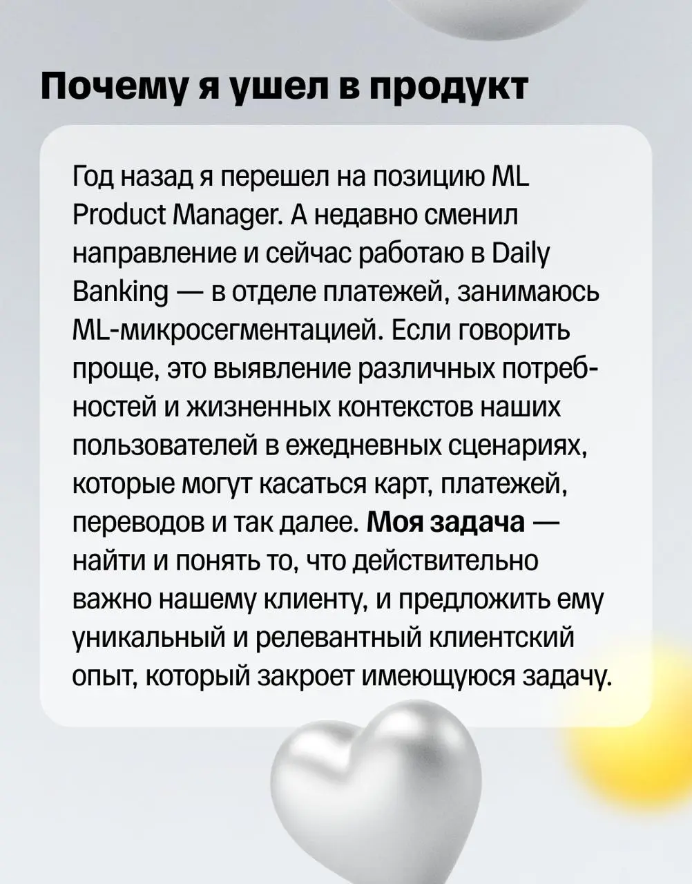 🌠 Карьерные истории редко выглядят как прямая линия
Чаще это набор поворотов: ты сначала пробуешь одно, а потом другое. История Ильи как раз про такой путь | Сетка — социальная сеть от hh.ru