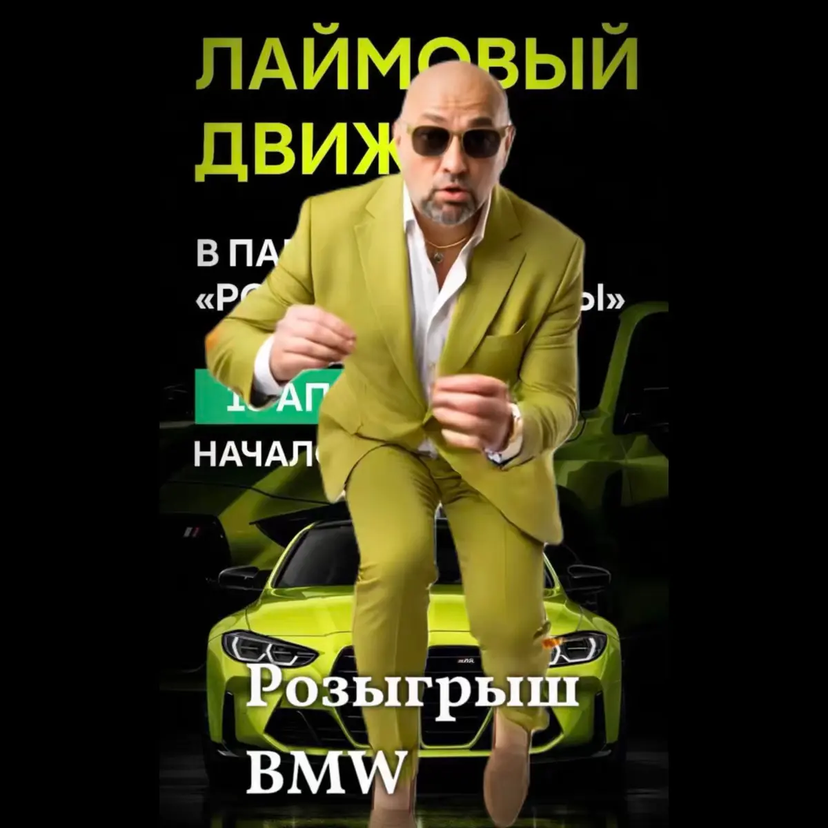 🍋‍🟩 Лаймовый движ | Сетка — социальная сеть от hh.ru