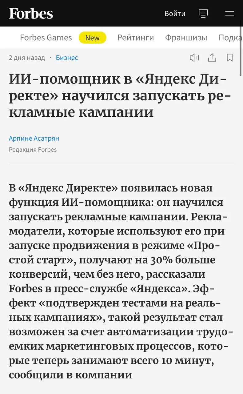 Рекламная кампания за 10 минут
Ещё пару лет назад запуск рекламной кампании требовал навыков отдельной профессии | Сетка — социальная сеть от hh.ru