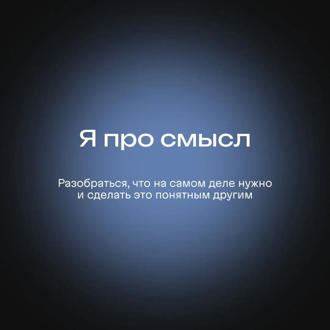 Давайте знакомиться 📎 | Сетка — социальная сеть от hh.ru