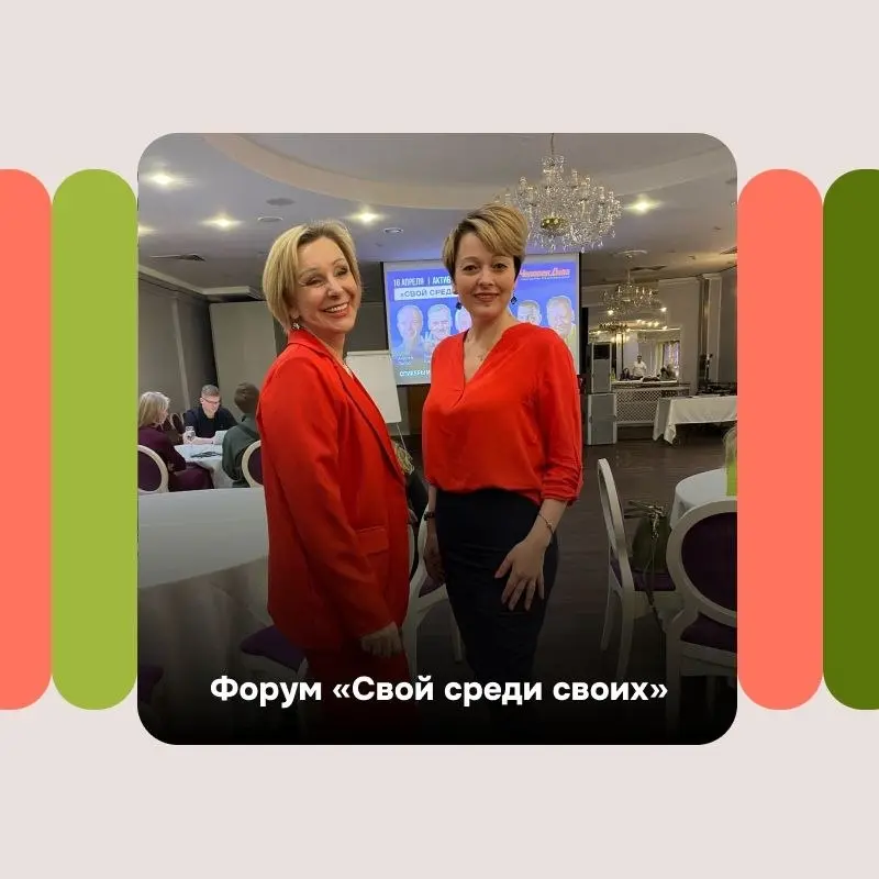 Вчера побывала на форуме "Свой среди своих". Он прошёл в тёплой и дружественной обстановке | Сетка — социальная сеть от hh.ru