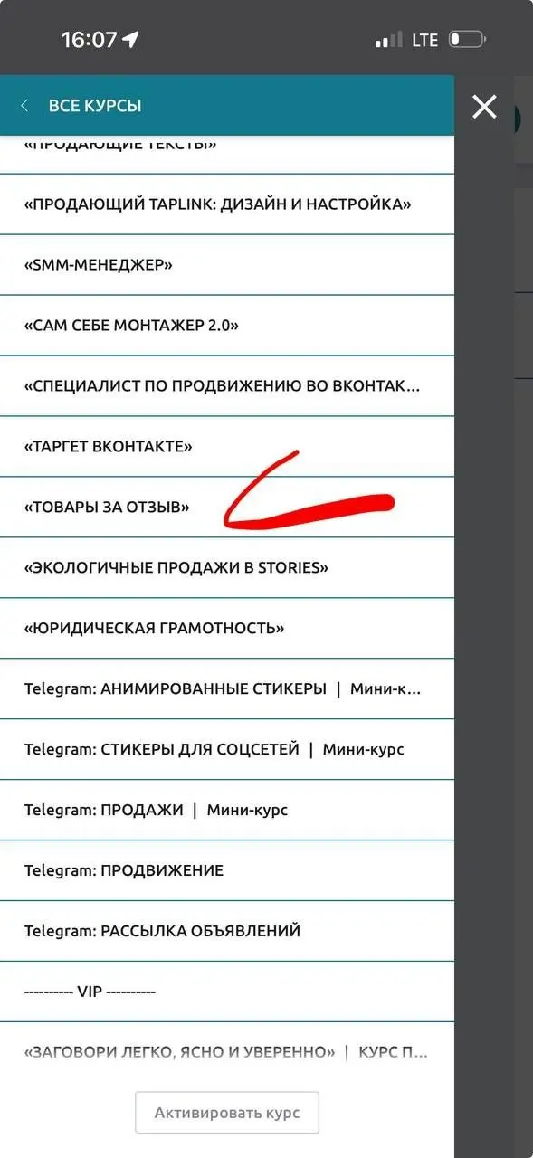 У нас в проекте много интересных курсов и сеголня хочу рассказать об одном ❤️
Курс который называется «Товары за отзыв» вмесие с ним еще один курс "Заработок на обзорах)
Цена 🔥 всего 1490₽ | Сетка — социальная сеть от hh.ru
