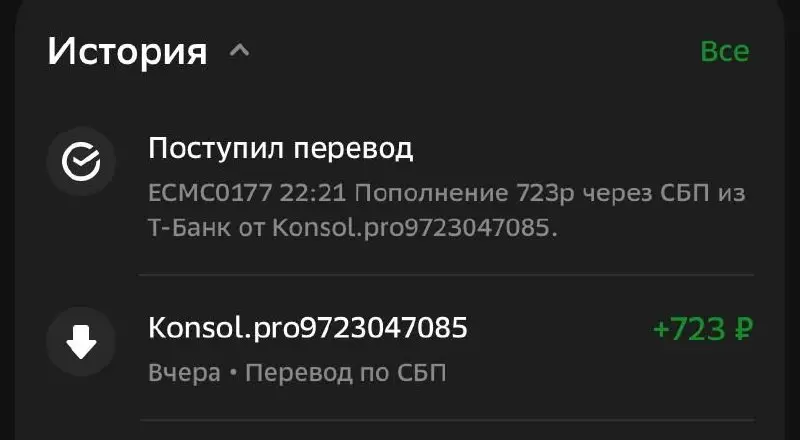 Курс так и называется «товары за отзыв»
Цена 1490₽
Обошелся в итоге всего за 770 ₽ 😍👍
Вернули 723₽ - 50% стоимост | Сетка — социальная сеть от hh.ru