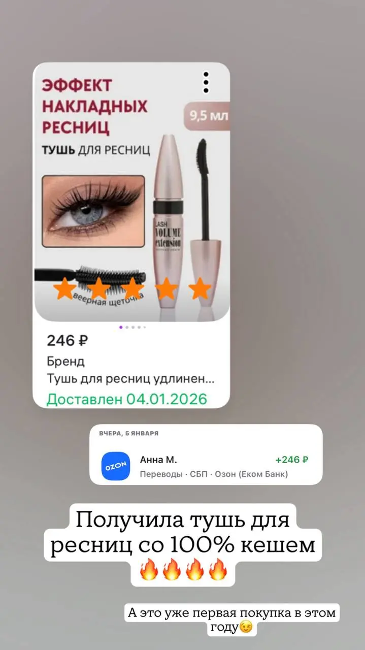 Всем привет, тоже покидаю свои покупки за отзыв👌 | Сетка — социальная сеть от hh.ru