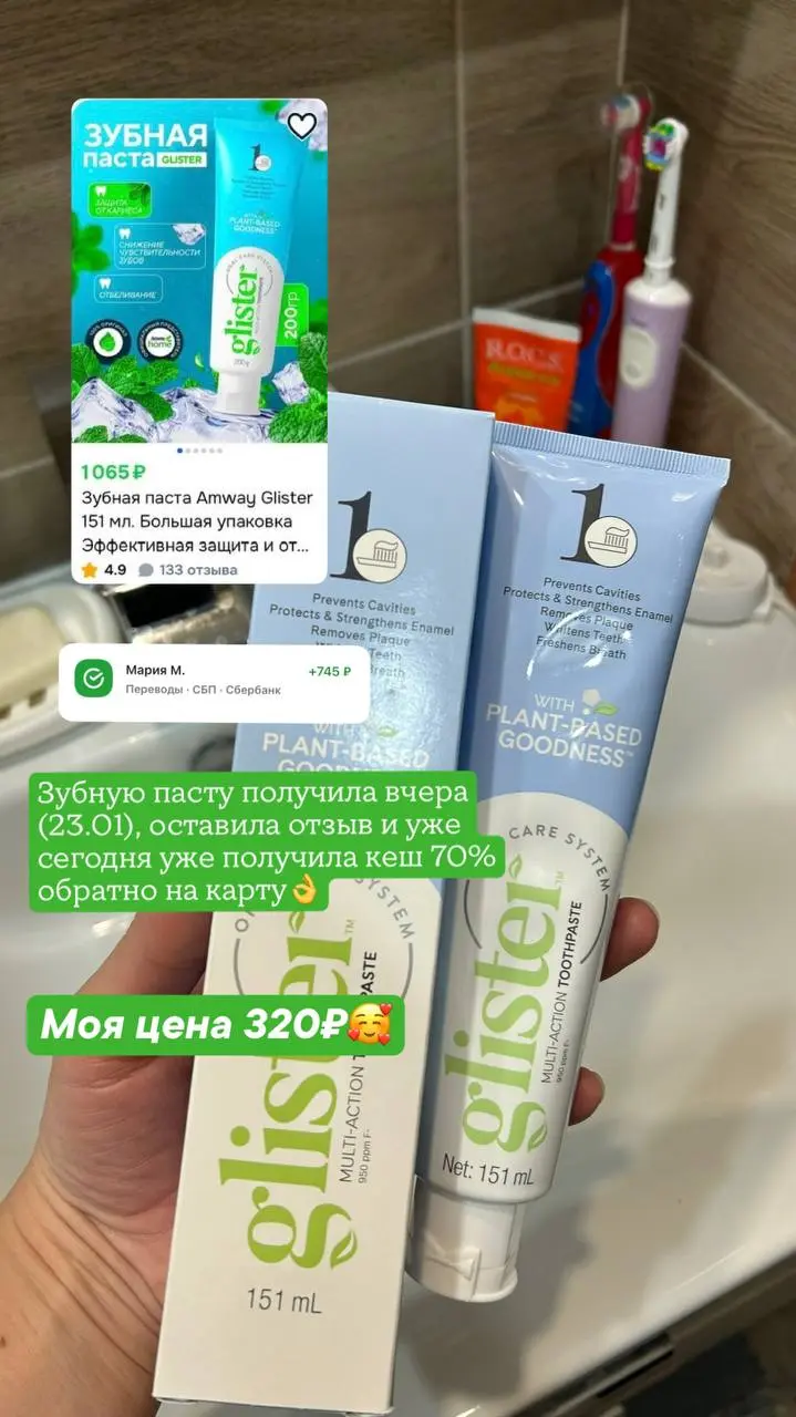 Всем привет, тоже покидаю свои покупки за отзыв👌 | Сетка — социальная сеть от hh.ru