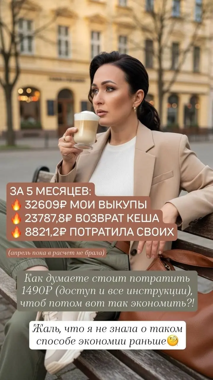 Как считаете, стоит один раз потратиться на курс за 1490 ₽? 🤩
Если бы я раньше знала про такую экономию 😍 | Сетка — социальная сеть от hh.ru