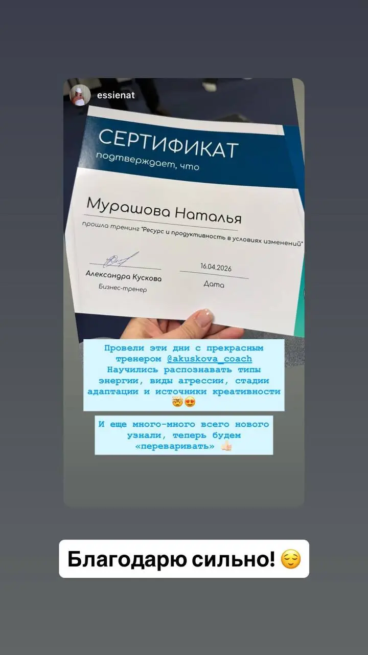 Ура, завершила проведение тренинга про ресурс и продуктивность в условиях изменений 🔥
Что мы делали во второй день🔽
✅ изучали с участниками здоровые привычки (как командные, так и личные) | Сетка — социальная сеть от hh.ru