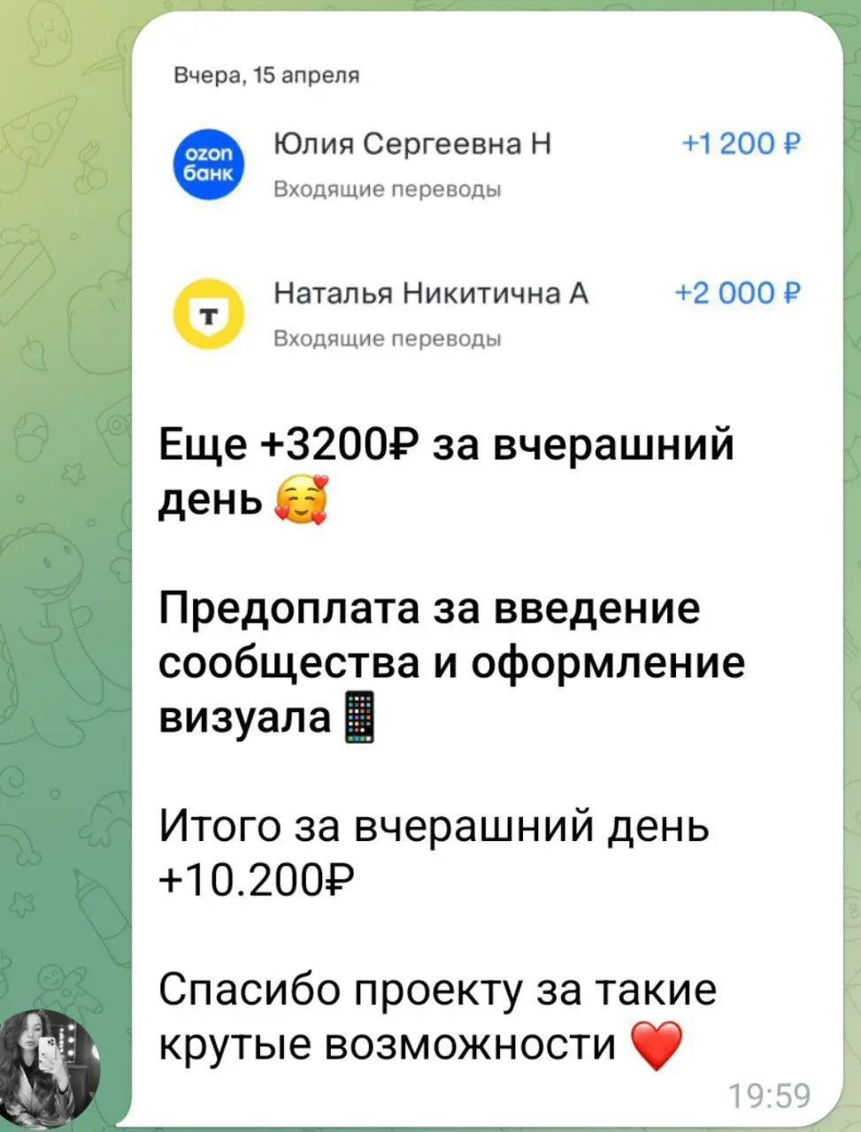 Как всегда зарабатываем на разных специальностях: Кураторы, ботмейкеры, коператоры, дизайнеры, нейроспециалисты и т.д.
Никто не лучше, просто мы начали и тебе пора начинать ❤️ | Сетка — социальная сеть от hh.ru