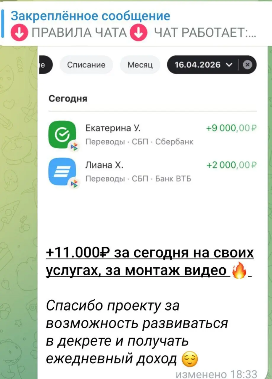 Как всегда зарабатываем на разных специальностях: Кураторы, ботмейкеры, коператоры, дизайнеры, нейроспециалисты и т.д.
Никто не лучше, просто мы начали и тебе пора начинать ❤️ | Сетка — социальная сеть от hh.ru
