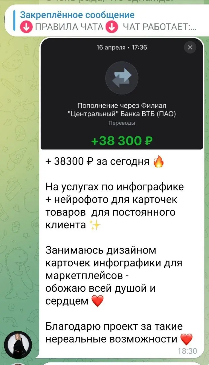 Как всегда зарабатываем на разных специальностях: Кураторы, ботмейкеры, коператоры, дизайнеры, нейроспециалисты и т.д.
Никто не лучше, просто мы начали и тебе пора начинать ❤️ | Сетка — социальная сеть от hh.ru