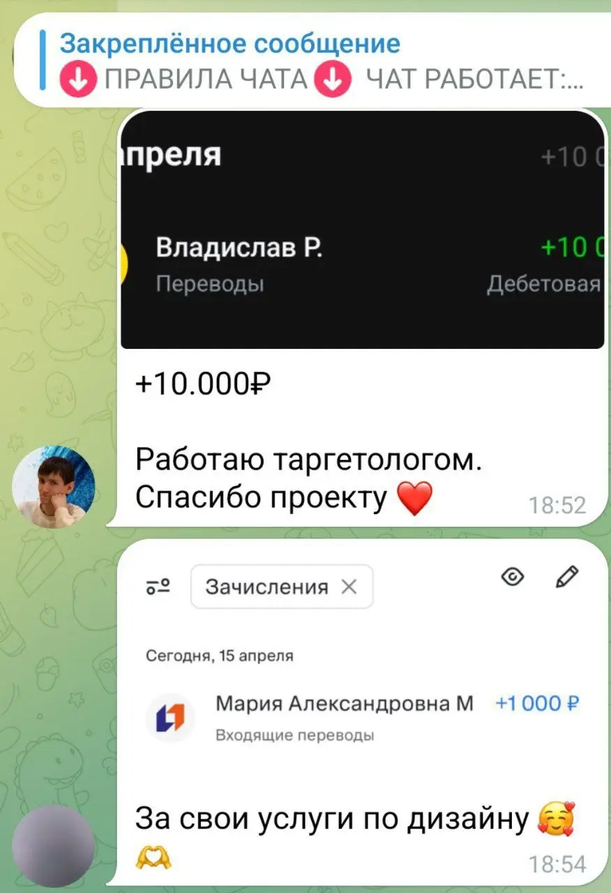 Как всегда зарабатываем на разных специальностях: Кураторы, ботмейкеры, коператоры, дизайнеры, нейроспециалисты и т.д.
Никто не лучше, просто мы начали и тебе пора начинать ❤️ | Сетка — социальная сеть от hh.ru