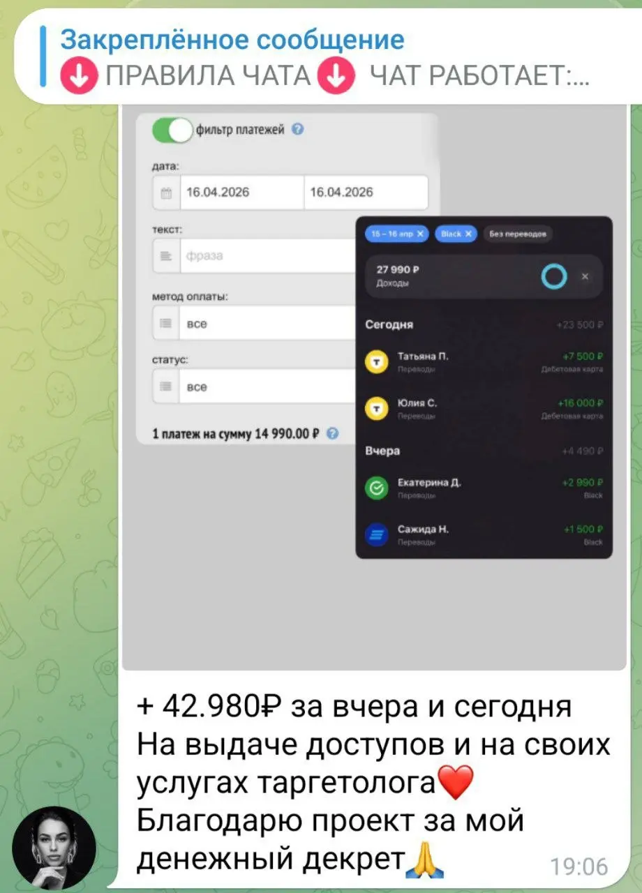 Как всегда зарабатываем на разных специальностях: Кураторы, ботмейкеры, коператоры, дизайнеры, нейроспециалисты и т.д.
Никто не лучше, просто мы начали и тебе пора начинать ❤️ | Сетка — социальная сеть от hh.ru