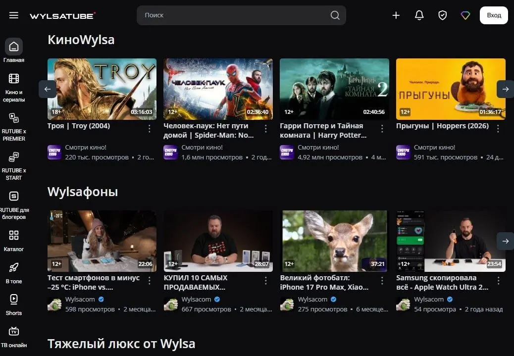 Лол, RuTube официально переименовали в Вилсатуб — главный техноблогер страны полностью захватил площадку.
Солидно😄 | Сетка — социальная сеть от hh.ru