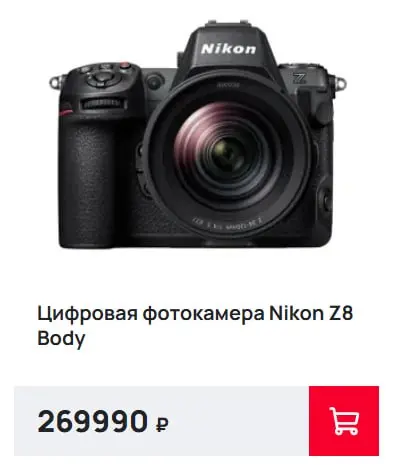 📸 Задумался вновь фотографировать, решил глянуть, что сейчас на рынке. Зеркалки, если что, уже в прошлом, новые модели не выпускают. Сейчас время беззеркалок
Норм вариант – 270 тысяч | Сетка — социальная сеть от hh.ru