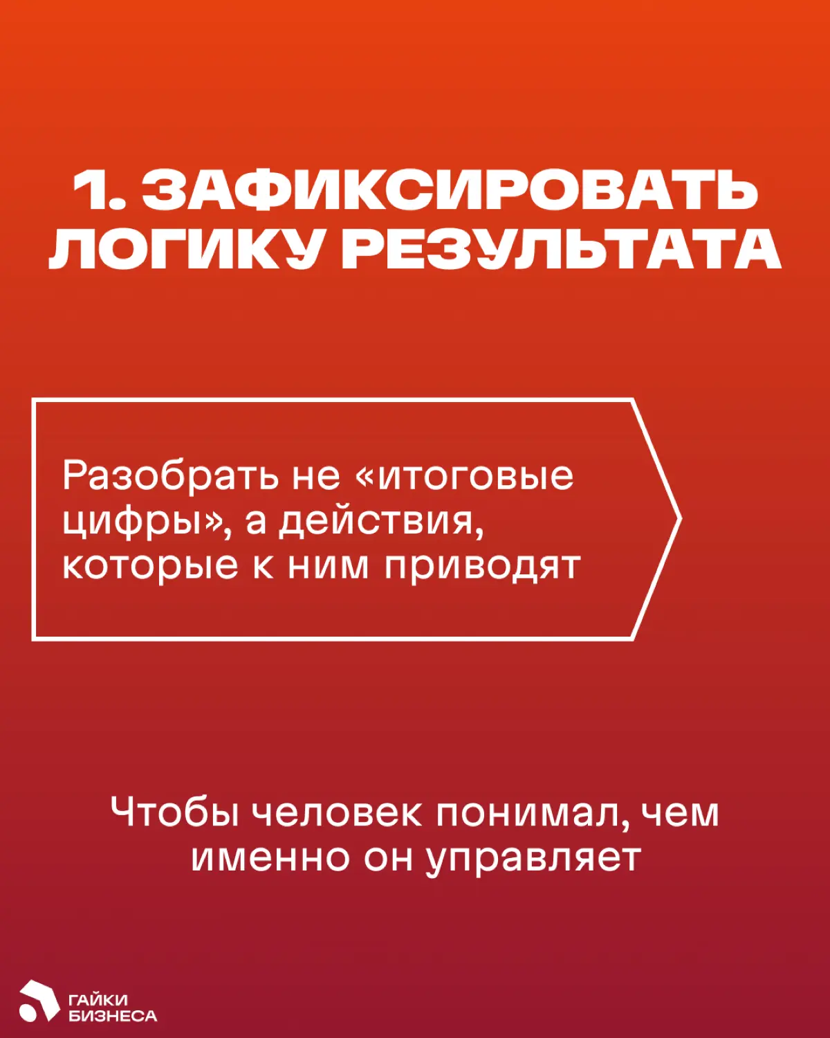 Почему люди перестают верить в систему мотивации? | Сетка — социальная сеть от hh.ru