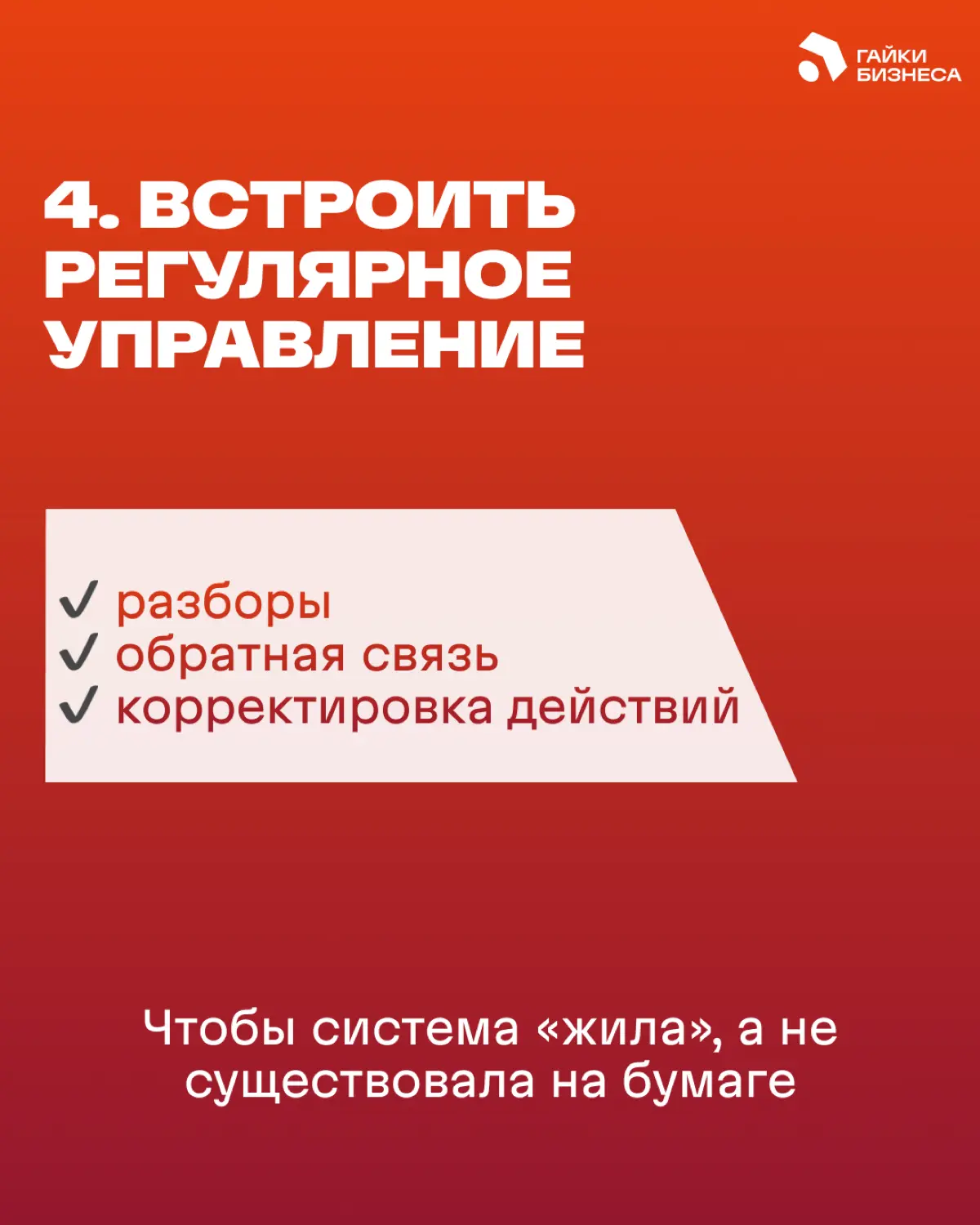 Почему люди перестают верить в систему мотивации? | Сетка — социальная сеть от hh.ru