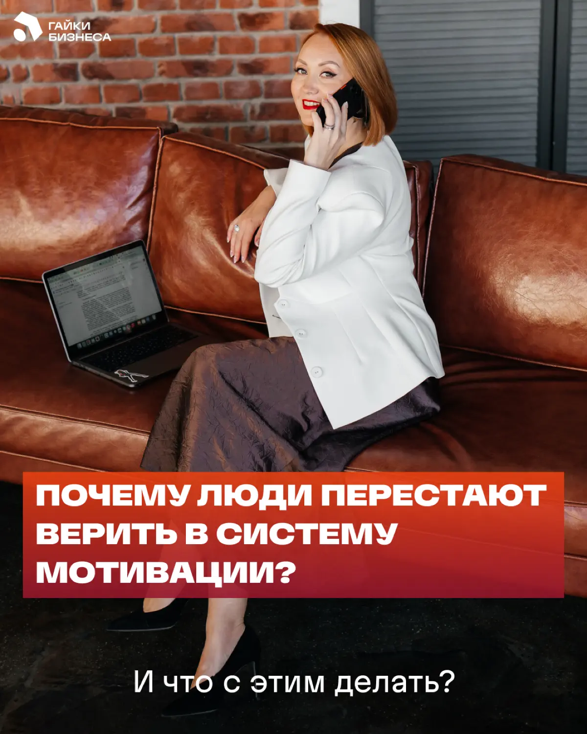 Почему люди перестают верить в систему мотивации? | Сетка — социальная сеть от hh.ru