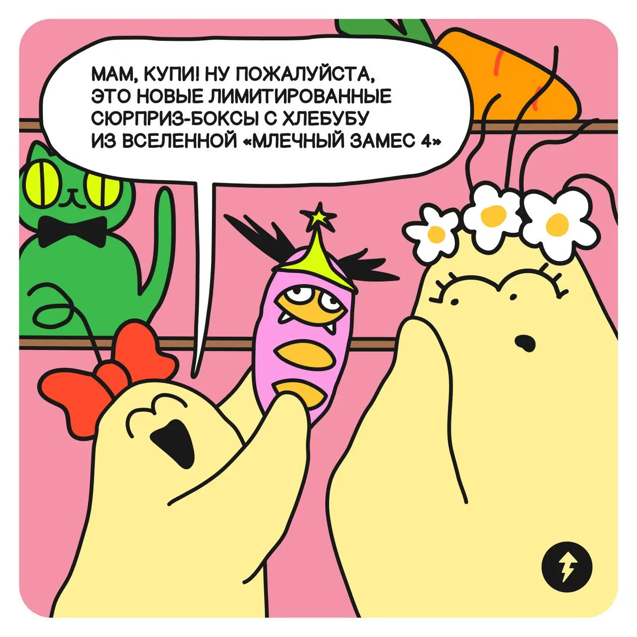 👾 Коробки фишек, журналы с карточками, жвачки с вкладышами…
А на что вам ну очень хотелось потратить денежки в детстве? | Сетка — социальная сеть от hh.ru