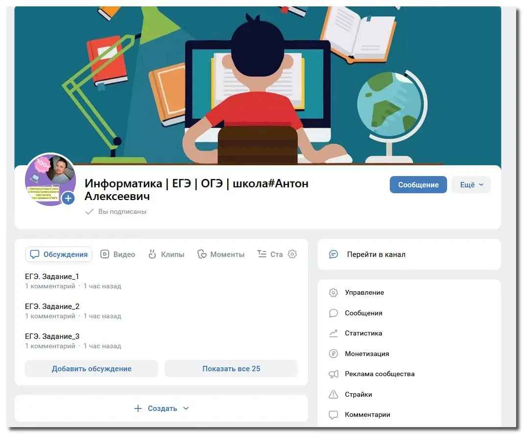 🔣 НЕ 🔤🔤🔤 единым🔣
#️⃣ Развиваем сообщество
Я решил заняться развитием своего канала в ВК. Недавно появилась свежая мысль, как повысить его эффективность для моих рабочих целей | Сетка — социальная сеть от hh.ru