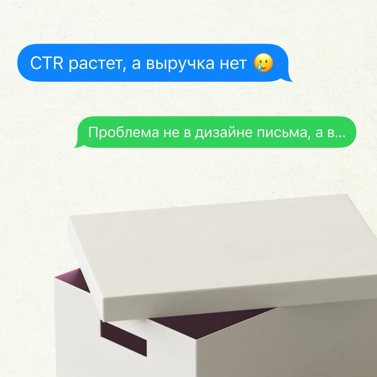 В email продаете? Нет показываем… | Сетка — социальная сеть от hh.ru