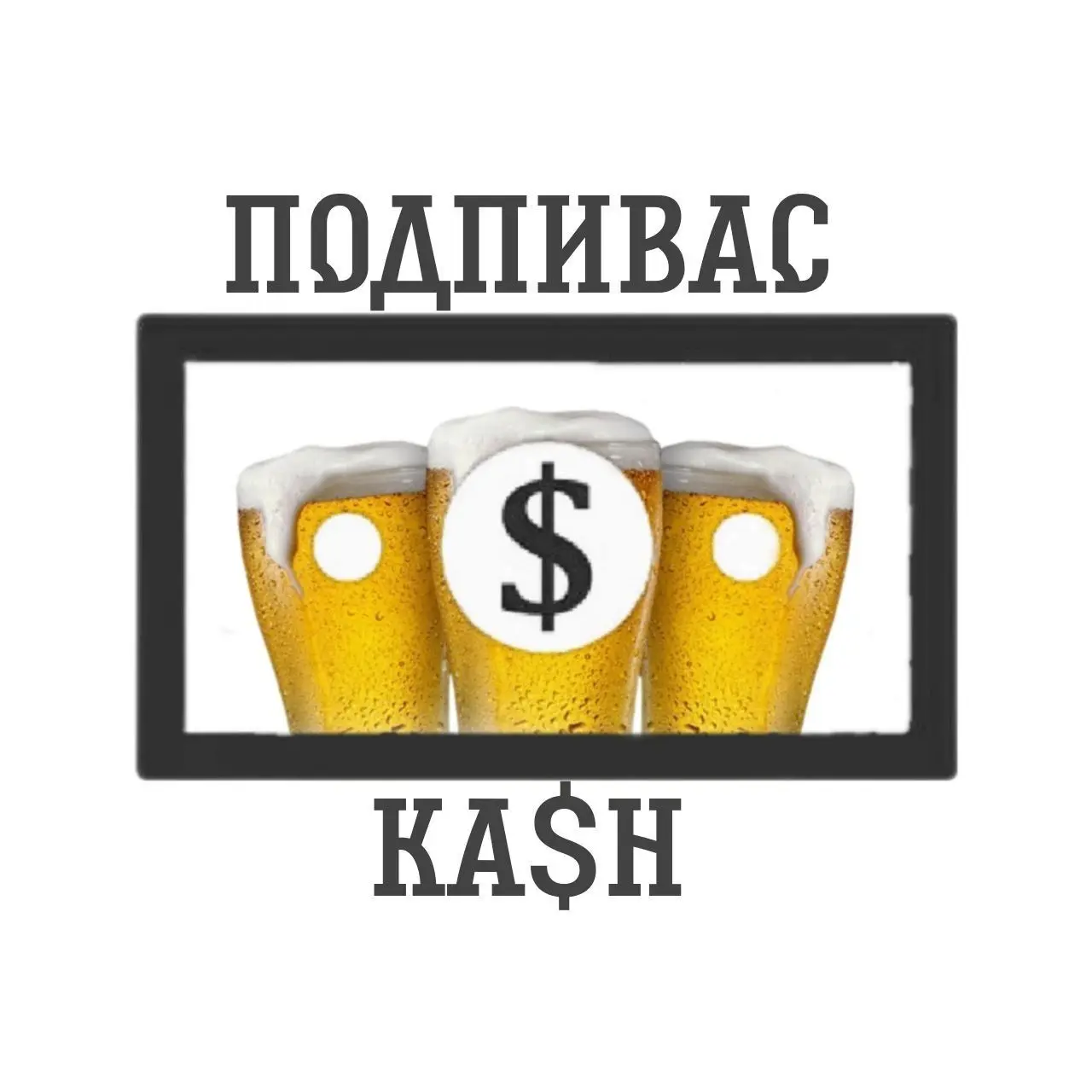 💲Надоело сидеть на шее у мамы от безделья?
💲Или же ты просто хочешь зарабатывать не парясь с работой?
💲Или же словить мотивацию для начала своих
действий?
❗️Спешу тебя обрадовать❗️
⭐️Ведь только что у... | Сетка — социальная сеть от hh.ru