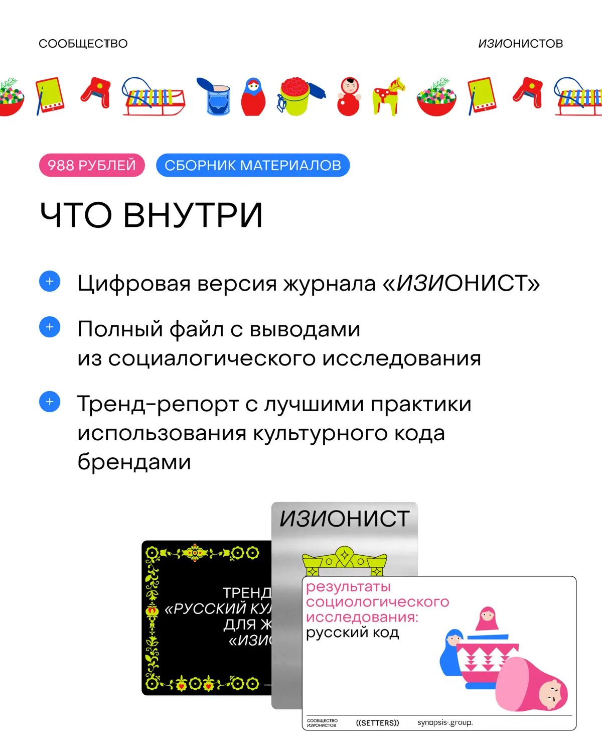 Культурный код: инструкция к применению ⚡️ | Сетка — социальная сеть от hh.ru