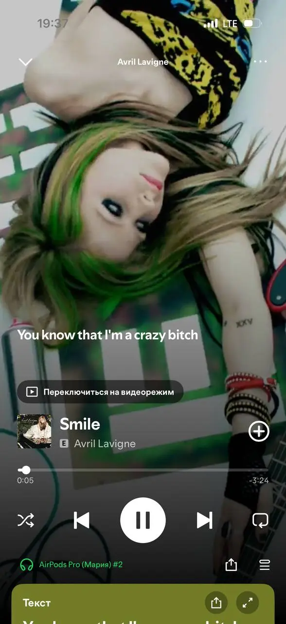 У меня второй день какая-то ностальжи на рептие с Аврил Лавин 🖤
В 14 лет я тащилась с Аврил, Кеши и апгрейднутой Майли Сайрус 🤌🏻
Повзрослевшие рок-поп-девочки | Сетка — социальная сеть от hh.ru