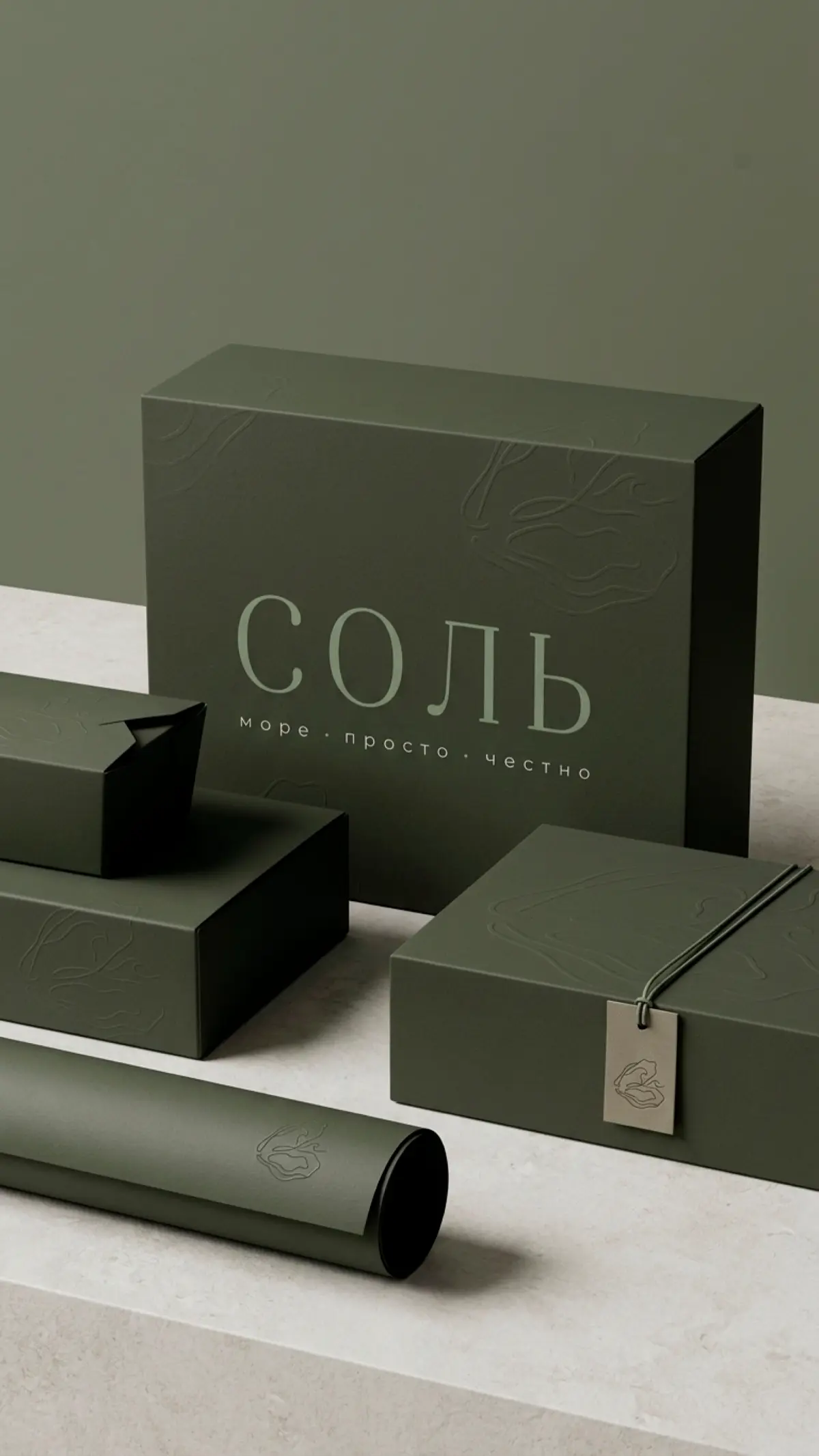 Фирменный стиль ресторана «Соль» | Сетка — социальная сеть от hh.ru