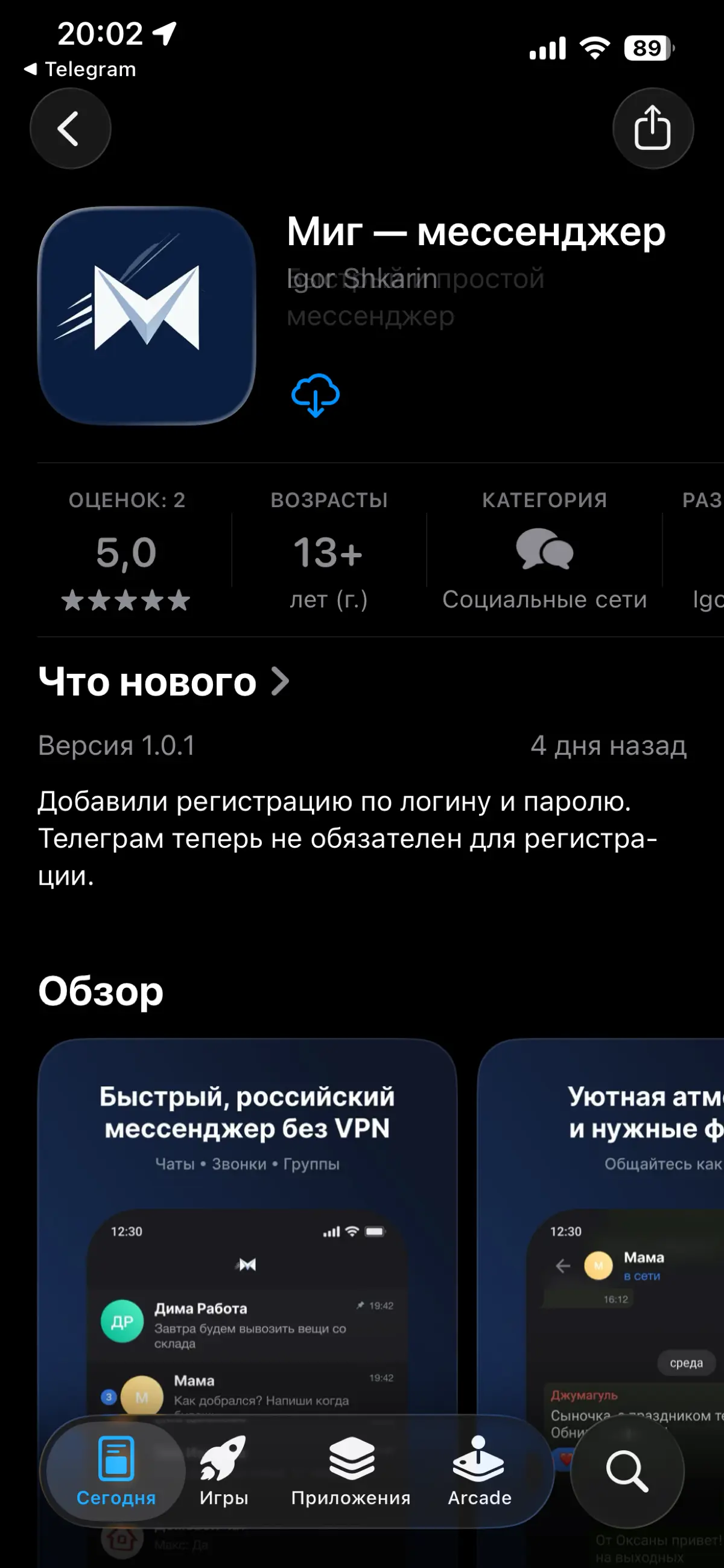 Первая ласточка камрада | Сетка — социальная сеть от hh.ru