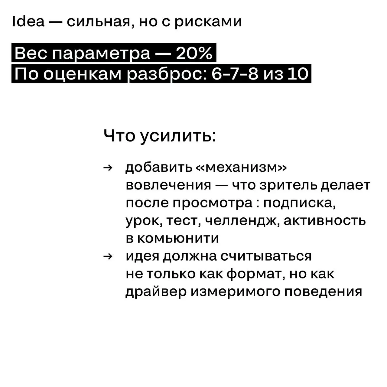 Не все то золото, что блестит.
Многие из вас мыслят как жюри — большинство поставили именно серебро. Но почему не золото? Разбираем в карточках | Сетка — социальная сеть от hh.ru