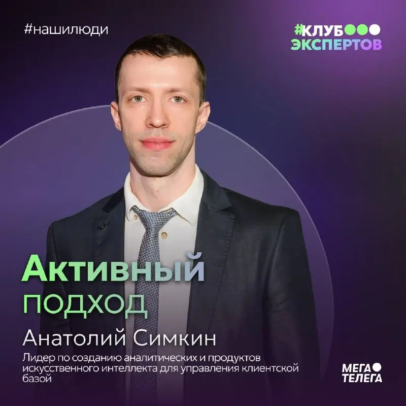 😎 Готовность к большей ответственности — реальный шанс для быстрого карьерного роста. В рубрике #нашилюди это доказывают #Эксперты | Сетка — социальная сеть от hh.ru