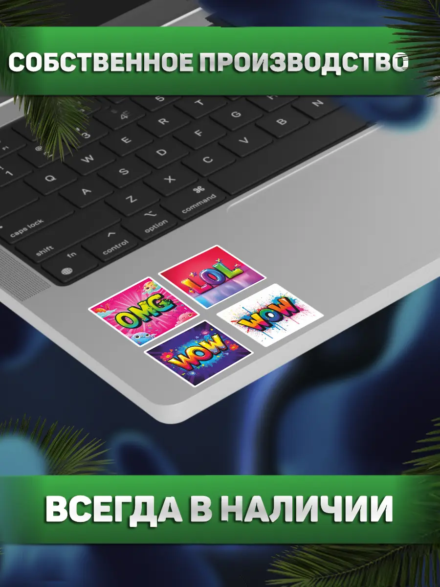 Яркий и позитивный стикерпак | Сетка — социальная сеть от hh.ru